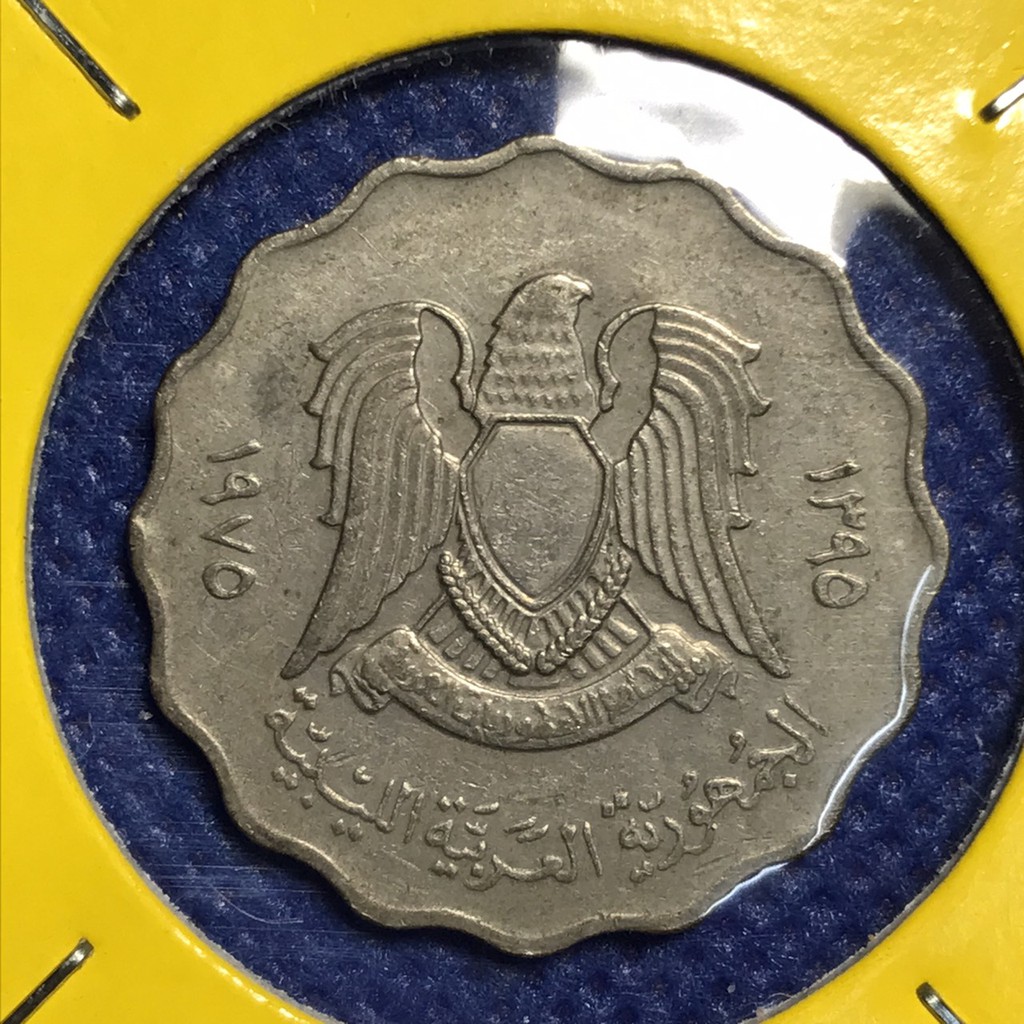 เหรียญเก่า-13573-ปี1975-ลิเบีย-50-dirhams-เหรียญต่างประเทศ-เหรียญสะสม-หายาก