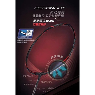 (🏸Pre-order) Aeronaut 4000C  สินค้ารับประกันของแท้ 💯%