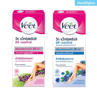 Veet วีท แว๊กซ์สตริปส์ อีซี่-เจลแว๊กซ์ แผ่นแว๊กซ์กำจัดขน ผิวเรียบเนียนนาน 28 วัน (แบบกล่อง มี 6 แผ่น) มีให้เลือก 2 สูตร