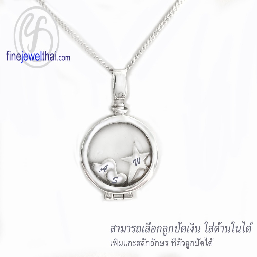 finejewelthai-ล็อกเก็ตทรงกลม-ล็อกเก็ตเงินแท้-ล็อกเก็ตใส่ของ-locket-silver-pendant-p118200