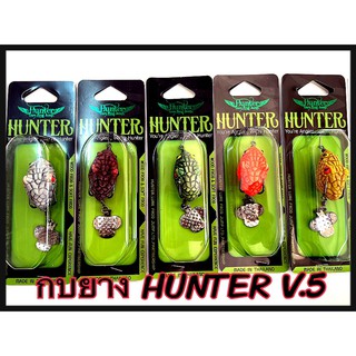 เหยื่อปลอม กบยางHUNTER V5 รุ่นใหม่!!!ล่าสุด จากค่ายHunter lure frog jump เหยื่อตกปลา