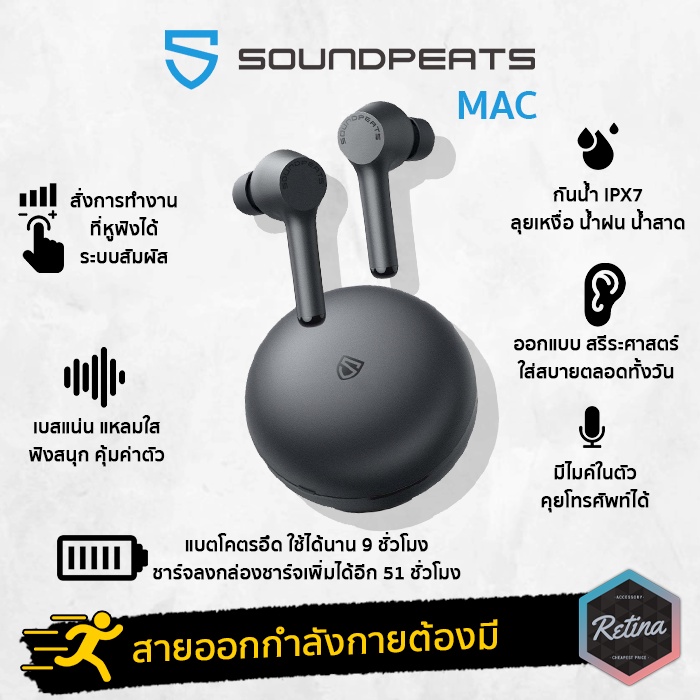 ภาพหน้าปกสินค้าแถมฟรี กระเป๋าหรือสายคล้องแม่เหล็ก  SoundPeats MAC สายยออกกำลังกายต้องมี จากร้าน retina.th บน Shopee