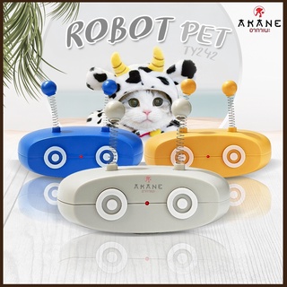 💕Akane💕ของเล่นแมว Robot Pat รุ่นTY242 ของแมว ของเล่นแมวอัตโนมัติ ไม้ล่อแมว ไม้ตกแมว