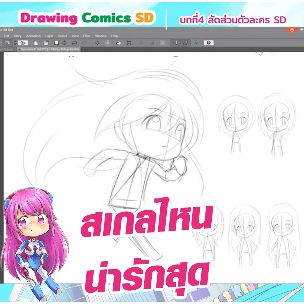 คอร์สออนไลน์-หัดวาดภาพการ์ตูน-drawing-comic-full-set-หนังสือแถม2เล่ม-70673-sdเล่มสีฟ้า