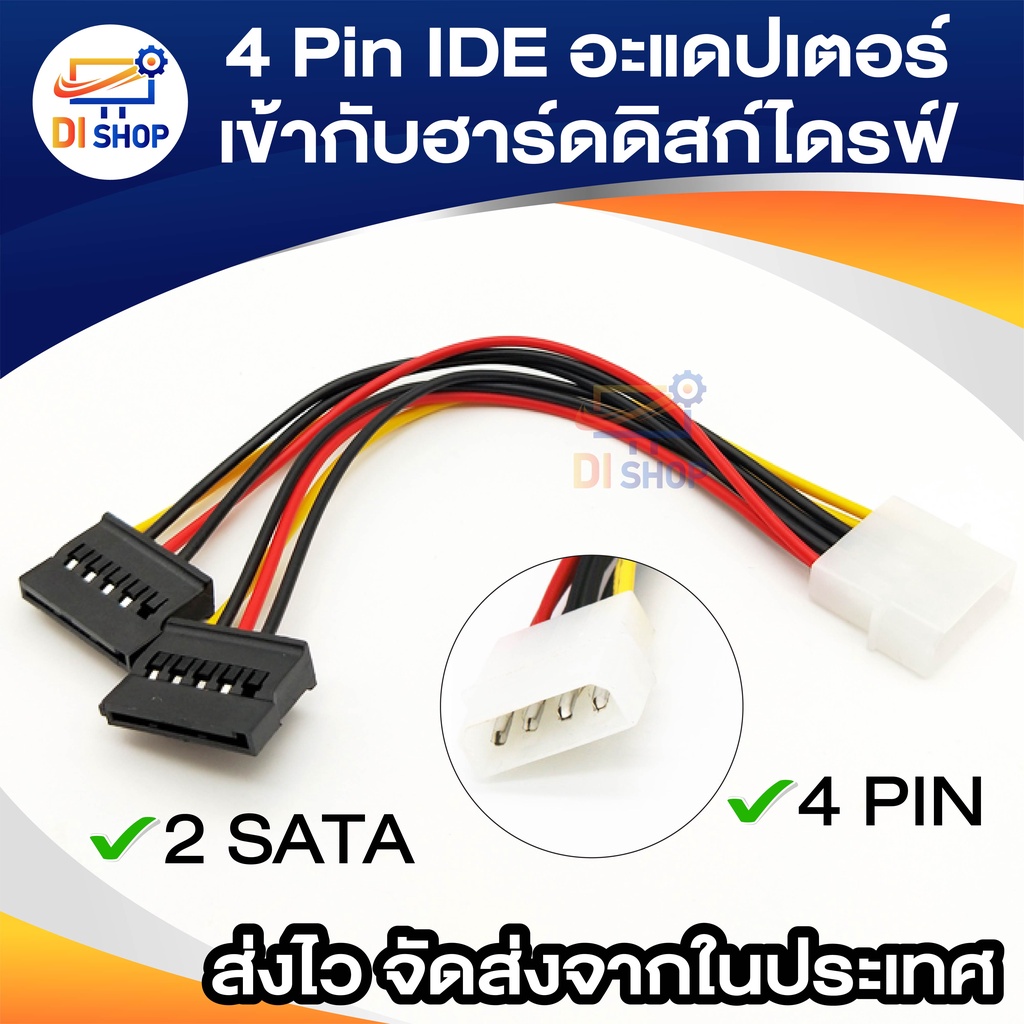 di-shop-1ชิ้นใหม่-4-pin-ide-โมเล็กซ์ถึง-2-อนุกรม-ata-sata-อะแดปเตอร์เข้ากับฮาร์ดดิสก์ไดรฟ์ไดรฟ์