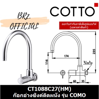 (01.06) 	COTTO = 	CT1088C27(HM) ก๊อกอ่างซิงค์ติดผนัง รุ่น COMO
