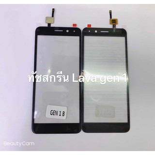 อะไหล่ทัชสกรีน Lava Gen 1 S5006 สินค้าพร้อมส่ง จอนอก Lava Gen1 S5006