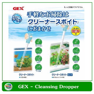 สินค้า Gex Easy Cleaning Dropper หลอดดูดเศษอาหารปํ๊มลูกยาง สำหรับตู้ปลา อ่างปลา สูงไม่เกิน 36 ซม.