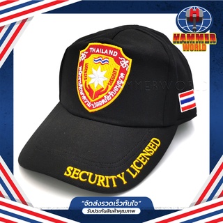 ภาพหน้าปกสินค้าหมวก รปภ พนักงานรักษาความปลอดภัยรับอนุญาต ที่เกี่ยวข้อง
