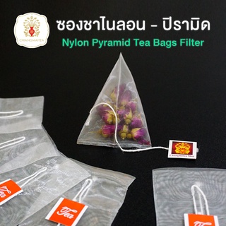 ซองชาไนลอน ปิรามิด Nylon Pyramid Tea Bags Filter
