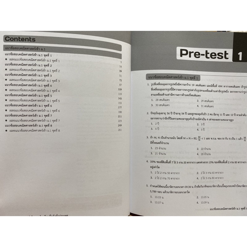 9786164493568-รวมโจทย์คณิตศาสตร์เข้า-ม-1-โรงเรียนชื่อดังทั่วประเทศ