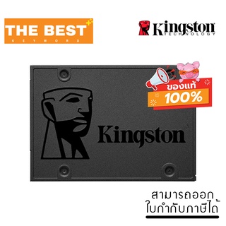 120 GB SSD (เอสเอสดี) KINGSTON A400 (SA400S37/120G)