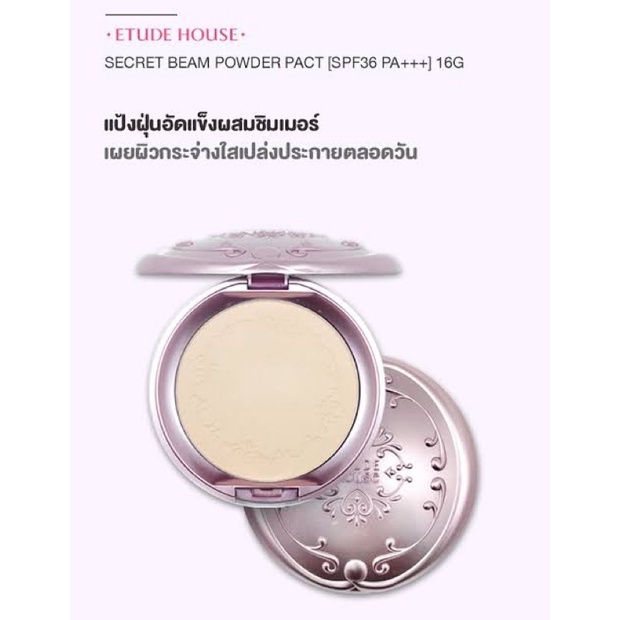 ของแท้-พร้อมส่ง-แพคเกจใหม่-แป้งฮิตในตำนาน-etude-secret-beam-powder-pact-16g