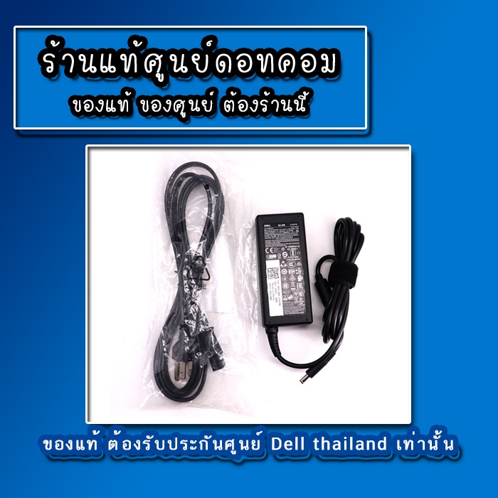 adapter-dell-inspiron-3064-3277-3264-all-in-one-แท้-ตรงรุ่น-ประกัน-dell-thailand