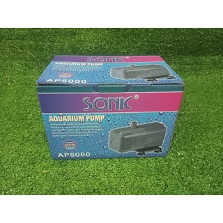 ปั๊มน้ำพุ ปั๊มตู้ปลา Sonic AP-5000 ปั๊มน้ำคุณภาพยอดนิยม (ราคาถูก) AP5000 จัดส่งทุกวัน