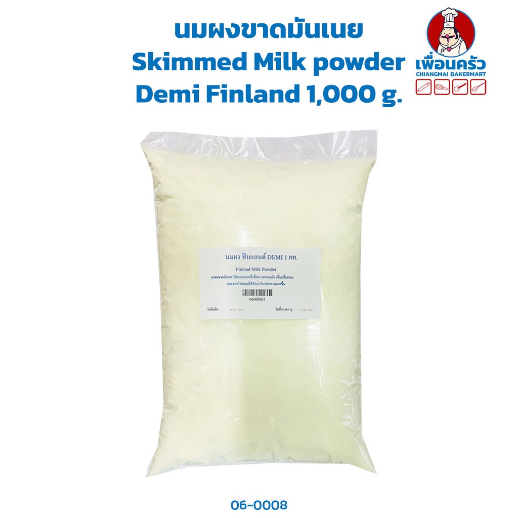 ภาพหน้าปกสินค้านมผงขาดมันเนย Demi Finland 1kg. Skimmed Milk powder (06-0008) จากร้าน cmbakermart บน Shopee