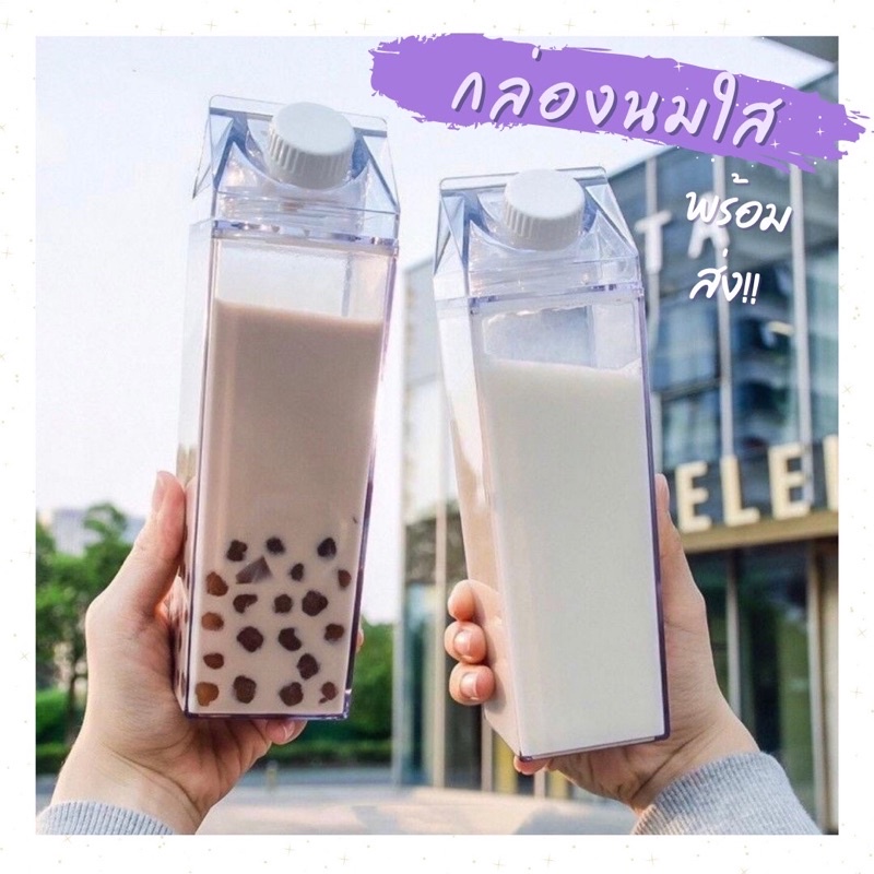 สินค้าพร้อมส่ง-ขวดน้ำ-1000ml-กระบอกน้ำ-ขวดน้ำใส-กล่องนมใส-กระติกน้ำ-ขวดน้ำใส-ขวดน้ำพลาสติก-ขวดน้ำทรงสี่เหลี่ยม