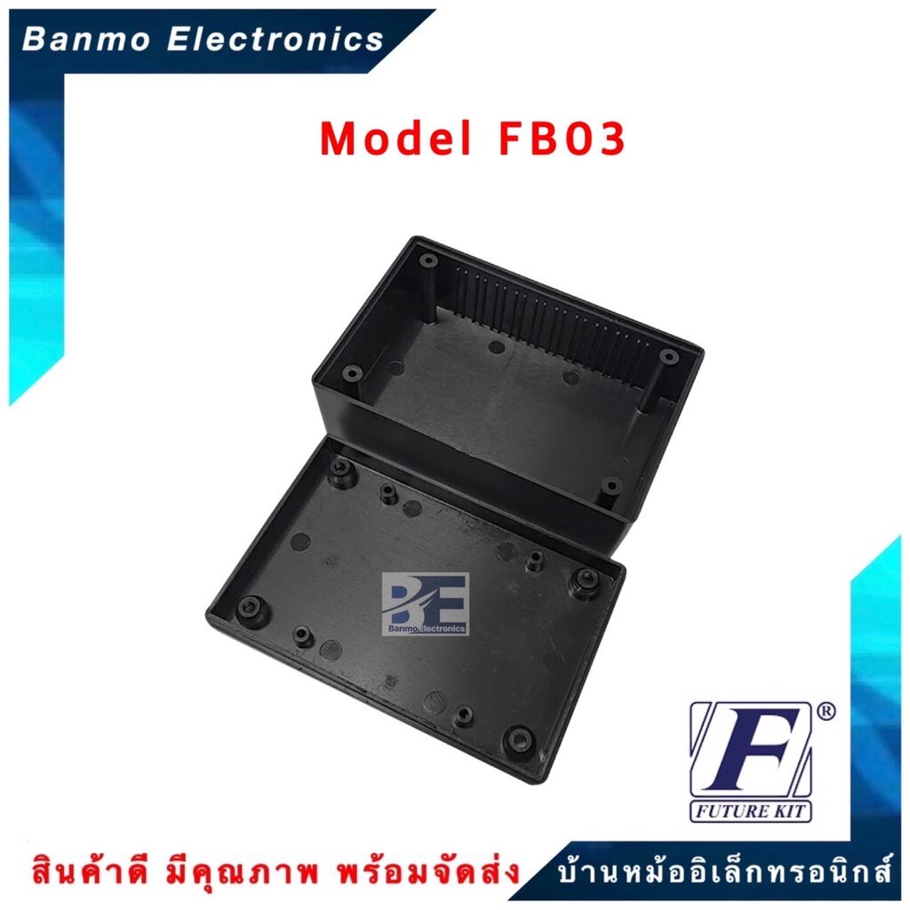 future-kit-future-box-กล่องพลาสติกอเนกประสงค์-fb03-ยี่ห้อ-future-fb03