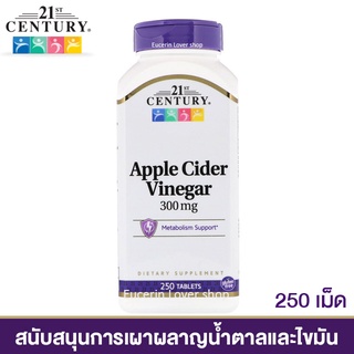 สินค้า 21st Century, Apple Cider Vinegar, 300 mg, 250 Tablets