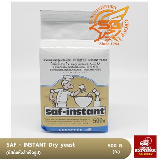 ภาพหน้าปกสินค้าSaf-instant Instant yeast gold (ยีสต์นกทอง) /เบเกอรี่ /วัตถุดิบเบเกอรี่ ซึ่งคุณอาจชอบสินค้านี้