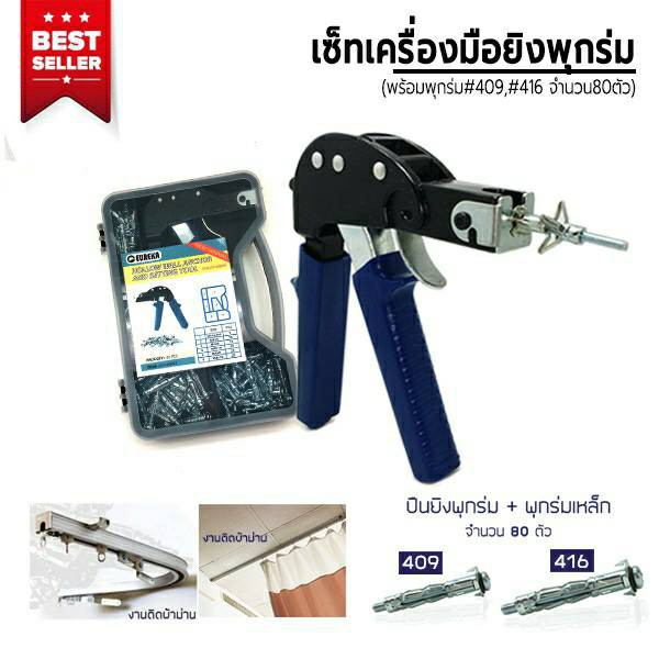 adhawk-เซตพร้อมติดตั้ง-พุกร่มเหล็ก-อุปกรณ์-ติดตั้งพุกยิปซั่ม