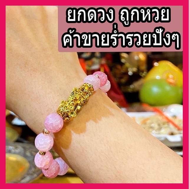 ผ่านพิธีประจุพลังแล้ว-สร้อยข้อมือปี่เซี่ยะ5-ธาตุ-ยกดวงรับทรัพย์-ช่วยหาเงินหาทอง-ค้าขายร่ำรวย-ช่วยปลดหนี้สิน