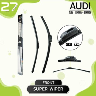 ใบปัดน้ำฝนหน้า AUDI S6 ปี 1995-1998 - SUPER WIPER - ขวา 22 / ซ้าย 22 นิ้ว frameless