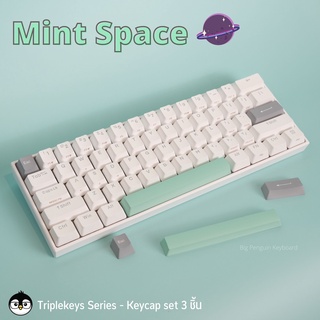 ภาพหน้าปกสินค้าBigpenguin Triple Key Series Keycap Mechanical keyboard PBT Keycap Mint Space ที่เกี่ยวข้อง