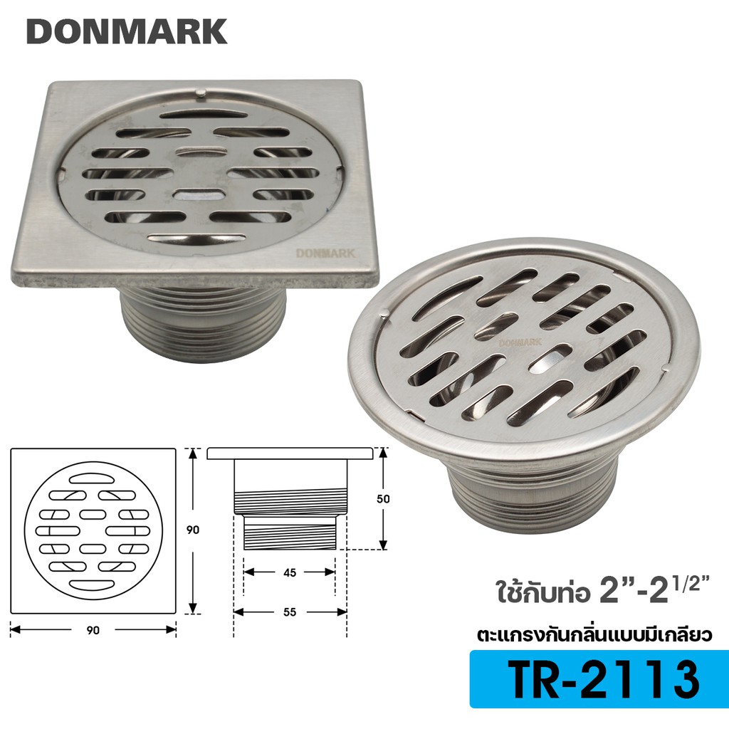 donmark-ตะแกรงกันกลิ่น-ตะแกรงกันกลิ่นสแตนเลส-ในห้องน้ำ-แบบมีเกลียว-รุ่น-tr-2113