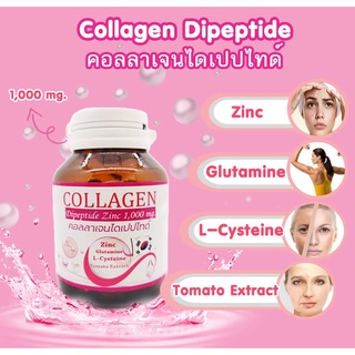สินค้า Collagen Dipeptide(1000 mg.) บรรจุขวดแก้ว คอลลาเจนไดเป็ปไทด์ บรรจุ 30 เม็ด พร้อมจัดส่ง