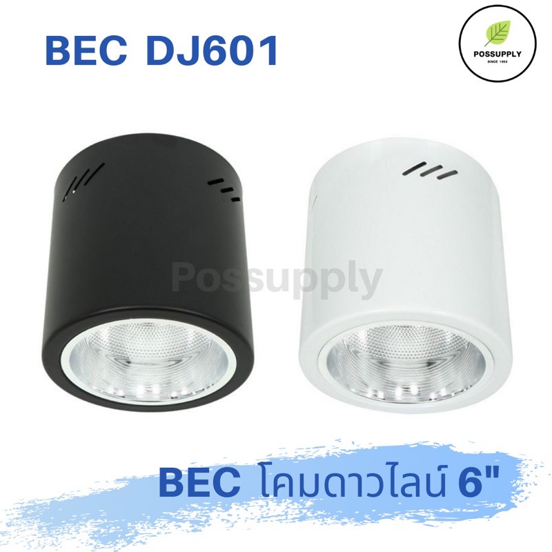 bec-ดาวไลน์-รุ่นฮิต-dj601-แบบกลม-มีให้เลือก-2-สี-ขาว-ดำ