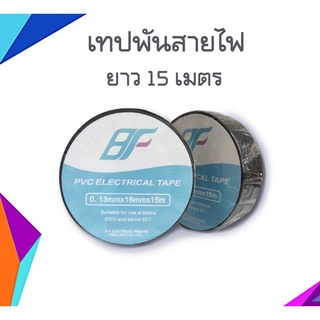 เทปดำพันสายไฟ 1 ม้วน