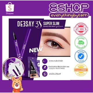 อายไลเนอร์ ดีเซ้ย์ Deesay 3S super slim smooth stain black eyeliner