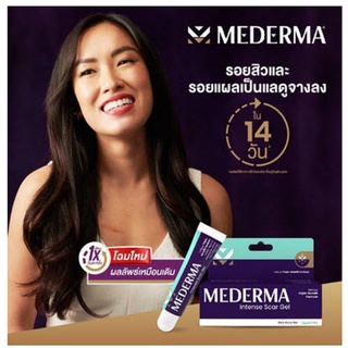 Mederma Intense Gel มีเดอร์ม่า เจลดูแลรอยแผลเป็น รอยดำจากสิว แผลจากอุบัติเหตุ แผลจากการผ่าตัด