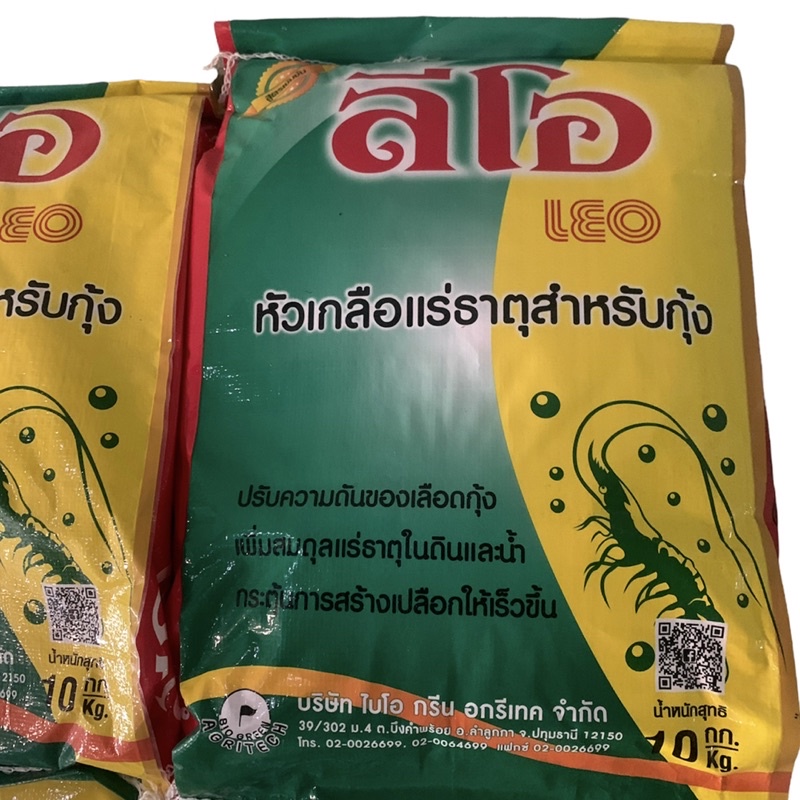 ลีโอ-หัวเกลือแร่ธาตุสำหรับกุ้ง-ขนาด10kg