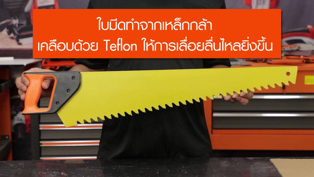 pumpkin-เลื่อยอิฐมวลเบา-รุ่น-ptt-bk28-34-33126-ขนาด-28นิ้ว-tct34-brick-cutting-hand-saw-ตัดอิฐ-แผ่นยิปซั่ม-อิฐมวลเบา