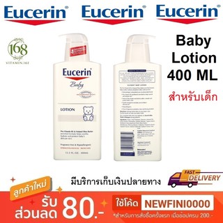 Eucerin, Baby, Lotion, Fragrance Free, 13.5 fl oz (400 ml)