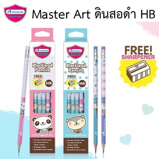 Master Art ดินสอดำ HB แฟนซี จำนวน 12 แท่ง มาสเตอร์อาร์ท คุณภาพสูง