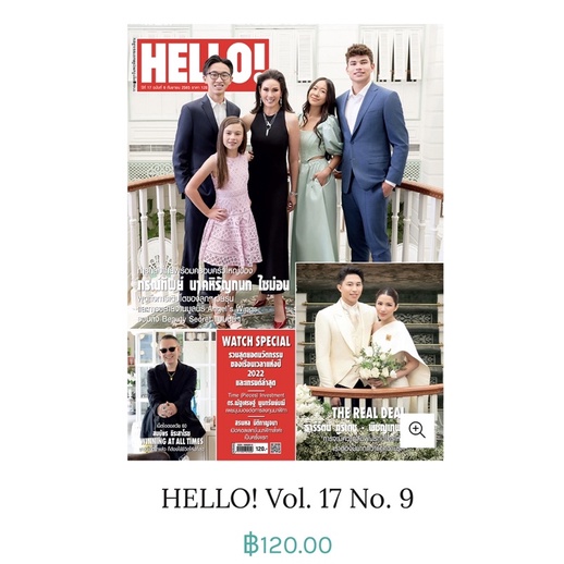 นิตยสาร-hello-vol-17-no-9-september