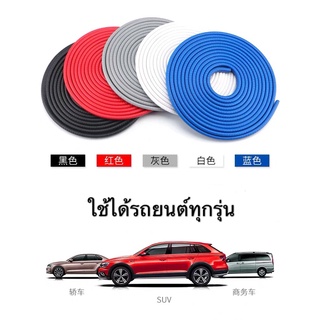 ภาพหน้าปกสินค้ายางขอบประตูรุ่นใหม่กระดูกงูไม่ต้องใช้กาว M มี5สีให้เลือกยาวใช้ได้4ประตูยางกันกระแทกขอบประตูรถยนต์ ซึ่งคุณอาจชอบราคาและรีวิวของสินค้านี้