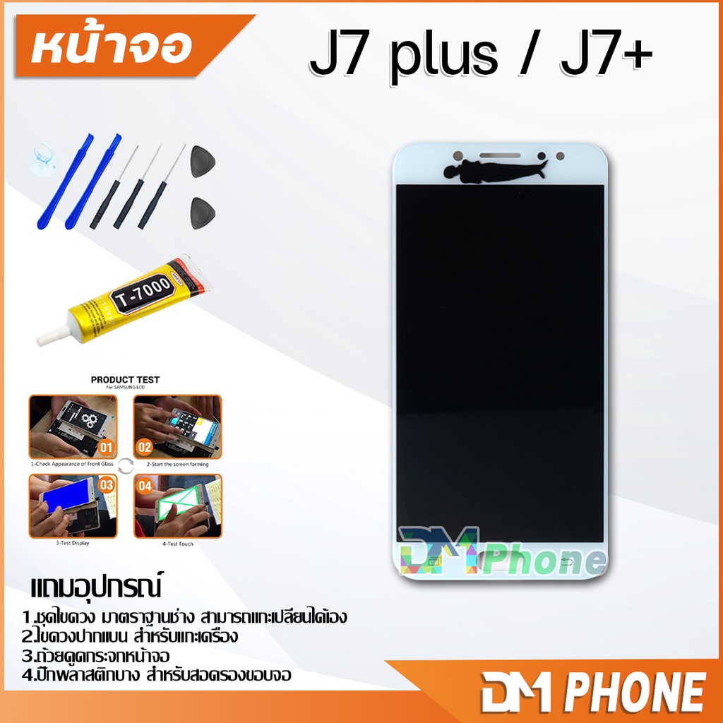 ชุดหน้าจอ-samsung-j7-j7-plus-หน้าจอ-จอชุด-จอ-ทัช-จอพร้อมทัชสกรีน-lcd-จอsamsung-j7-j7plus