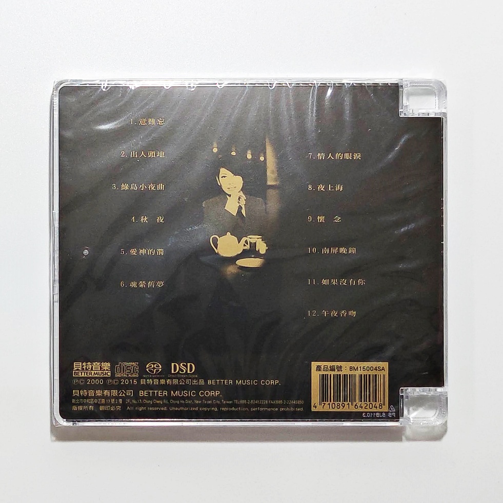 sacd-tsai-chin-golden-voice-vol-2-hybrid-sacd-กาน้ำชา