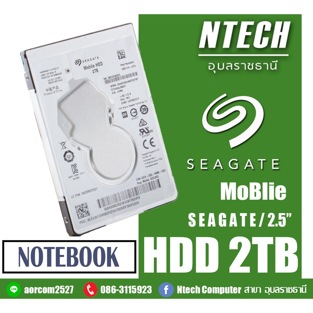 HDD Notebook 2TB ยี่ห้อ SEAGATE Mobile 5400RPM SATA3 (ST2000LM007 ...