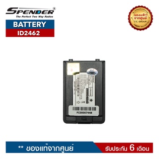 สินค้า SPENDER แบตเตอรี่วิทยุสื่อสาร รุ่น ID2462 ของแท้ ได้รับมาตรฐาน มอก.