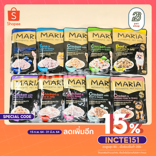 maria-70g-อาหารสุนัขเปียกเกรดพรีเมี่ยม