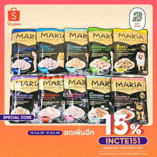 Maria (70g) อาหารสุนัขเปียกเกรดพรีเมี่ยม