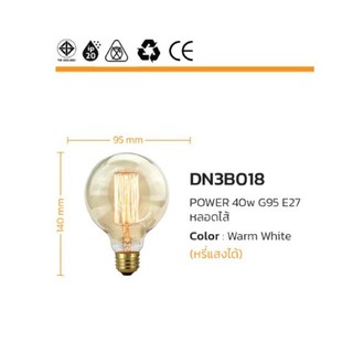 สินค้า G95 E27 Vintage 40W Edison Light bulb Dimable