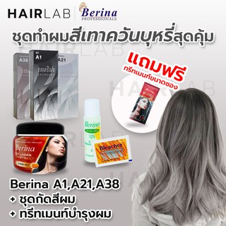 สั่งซื้อ สีย้อมผม สีควันบุหรี่ ในราคาสุดคุ้ม | Shopee Thailand