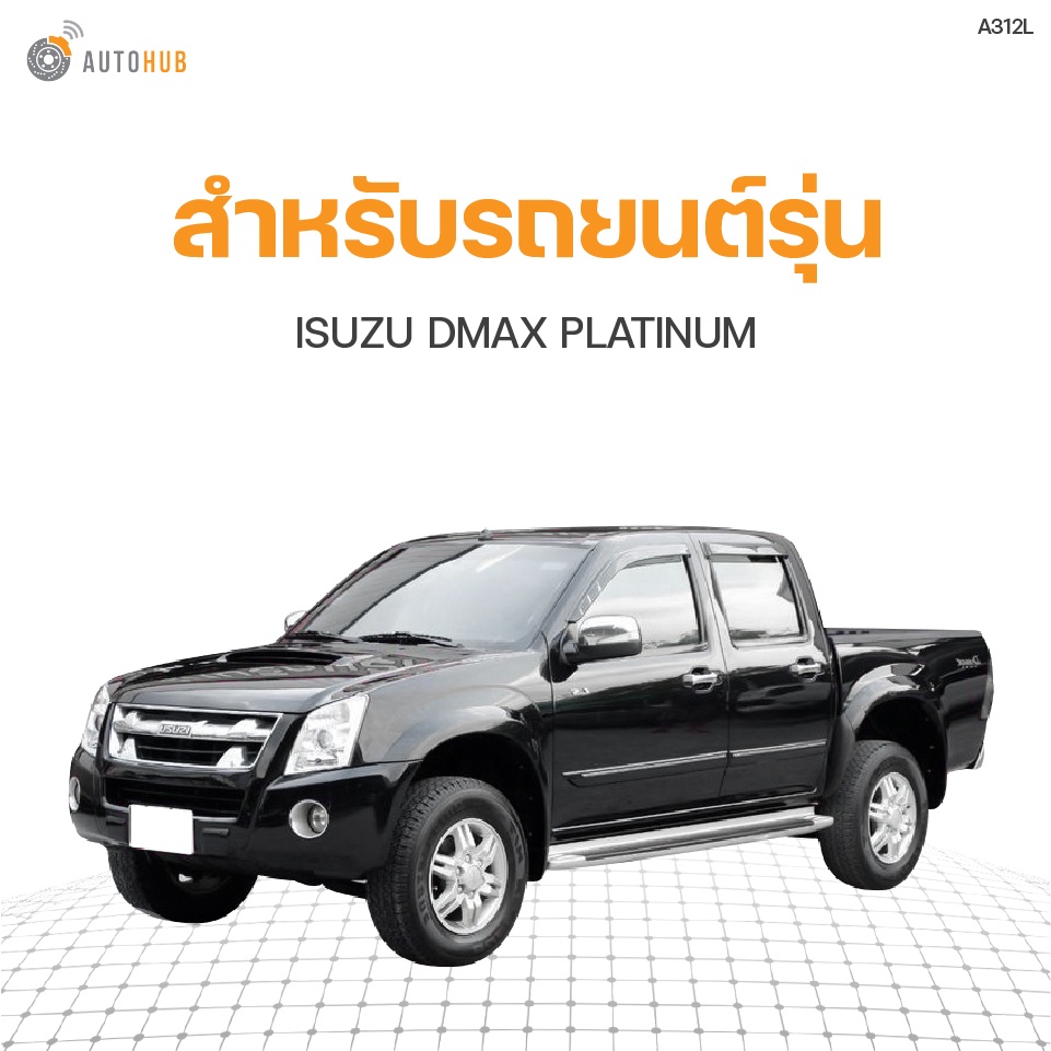 เบ้ารองมือเปิดใน-isuzu-dmax-platinum-ปี2010-สีดำ-s-pry-1ชิ้น