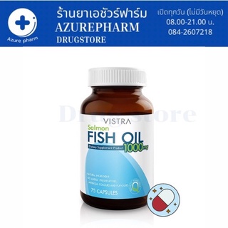 Vistra Salmon Fish oil 1000 mg บำรุงสมอง ความจำ 75s